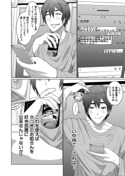 Page 451 of COMIC Mugen Tensei 2022-03