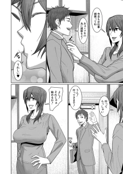 Page 453 of COMIC Mugen Tensei 2022-03