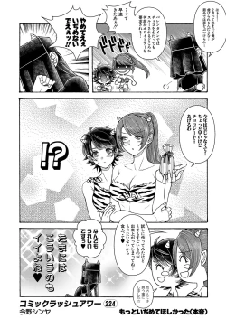 Page 528 of COMIC Mugen Tensei 2022-03