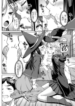 Page 95 of COMIC Mugen Tensei 2022-03