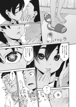 Page 196 of COMIC HOTMILK 2022-04