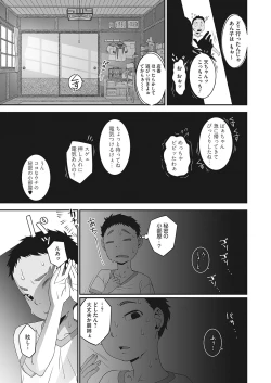 Page 202 of COMIC HOTMILK 2022-04