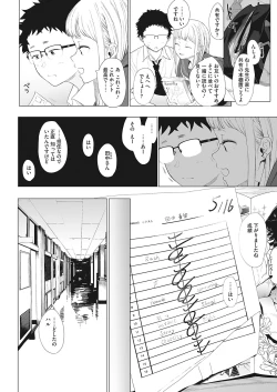 Page 23 of COMIC HOTMILK 2022-04