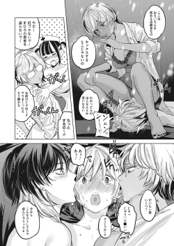 Page 263 of COMIC HOTMILK 2022-04