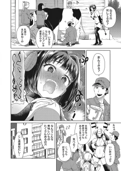 Page 279 of COMIC HOTMILK 2022-04