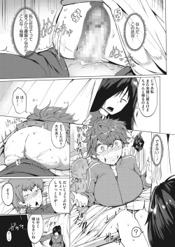 Page 334 of COMIC HOTMILK 2022-04