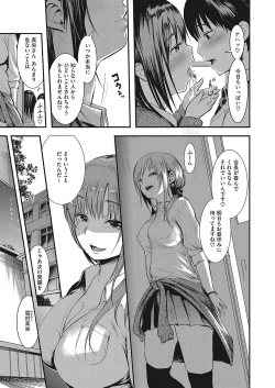 Page 340 of COMIC HOTMILK 2022-04