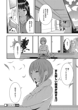 Page 359 of COMIC HOTMILK 2022-04