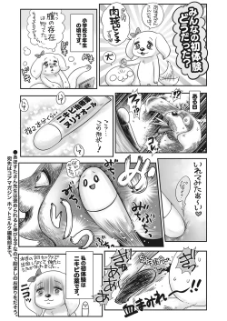 Page 462 of COMIC HOTMILK 2022-04