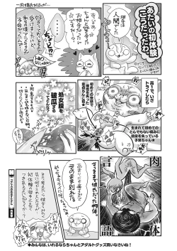 Page 464 of COMIC HOTMILK 2022-04