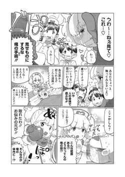 Page 468 of COMIC HOTMILK 2022-04