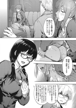 Page 63 of COMIC HOTMILK 2022-04