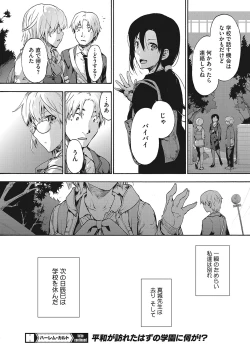 Page 83 of COMIC HOTMILK 2022-04