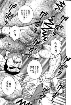 Page 105 of Kimiyo Shiruya Minami no GokuChapter 1-13