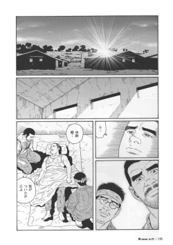 Page 136 of Kimiyo Shiruya Minami no GokuChapter 1-13