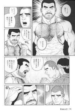 Page 138 of Kimiyo Shiruya Minami no GokuChapter 1-13