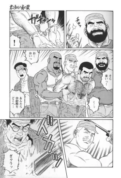 Page 145 of Kimiyo Shiruya Minami no GokuChapter 1-13