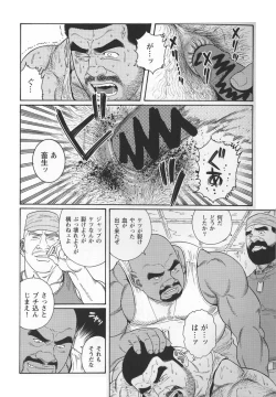 Page 155 of Kimiyo Shiruya Minami no GokuChapter 1-13