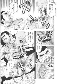 Page 169 of Kimiyo Shiruya Minami no GokuChapter 1-13