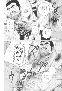 Page 182 of Kimiyo Shiruya Minami no GokuChapter 1-13