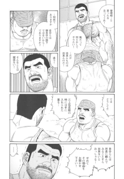 Page 189 of Kimiyo Shiruya Minami no GokuChapter 1-13