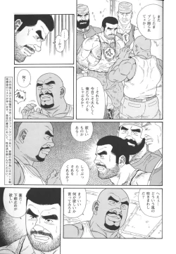 Page 195 of Kimiyo Shiruya Minami no GokuChapter 1-13