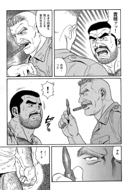 Page 41 of Kimiyo Shiruya Minami no GokuChapter 1-13