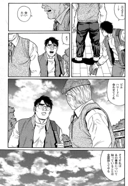 Page 9 of Kimiyo Shiruya Minami no GokuChapter 1-13