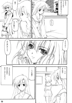 Page 4 of FANTASM DUEL EXtra stage vol. 15