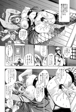 Page 120 of Royal Bitch Garden