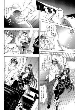 Page 126 of Royal Bitch Garden