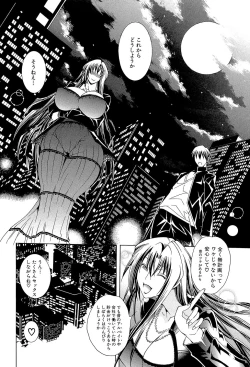 Page 146 of Royal Bitch Garden