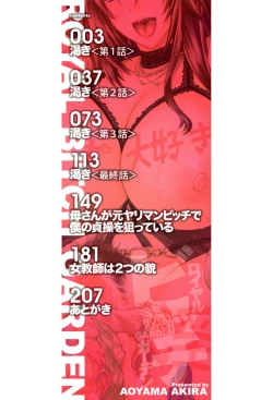 Page 2 of Royal Bitch Garden