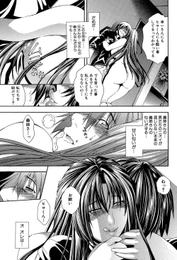 Page 49 of Royal Bitch Garden