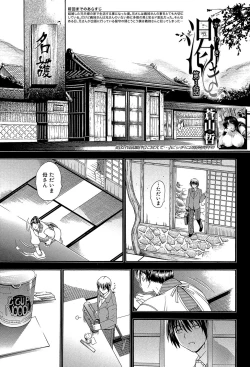 Page 73 of Royal Bitch Garden