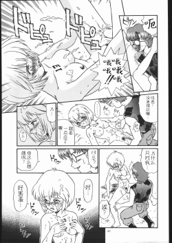 Page 44 of IRIE FILE GREEN