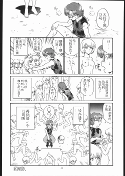 Page 51 of IRIE FILE GREEN