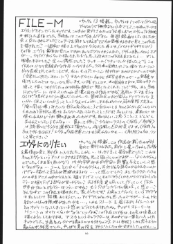 Page 65 of IRIE FILE GREEN