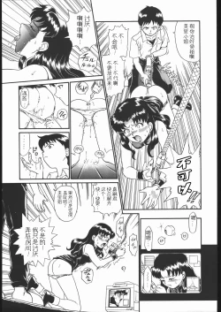 Page 8 of IRIE FILE GREEN