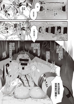 Page 21 of Karei na Ikizama | 华丽的大小姐