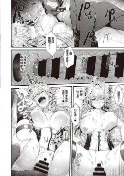 Page 26 of Karei na Ikizama | 华丽的大小姐