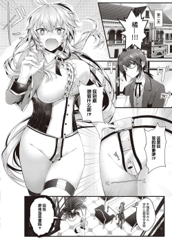 Page 30 of Karei na Ikizama | 华丽的大小姐