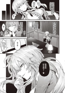 Page 5 of Karei na Ikizama | 华丽的大小姐