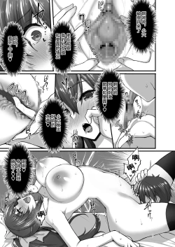 Page 11 of Chishojo Fuuki Iin no Minna ni Ienai Inbi na Onegai 5