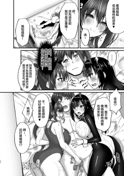 Page 74 of Chishojo Fuuki Iin no Minna ni Ienai Inbi na Onegai 5