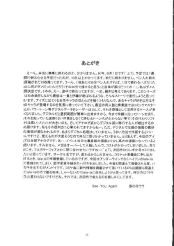 Page 24 of Pure Heart 1