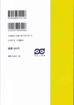 Page 26 of Pure Heart 1