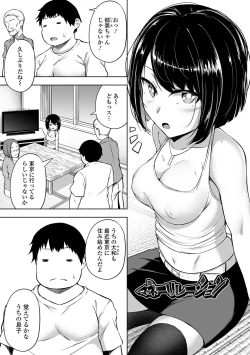 Page 105 of Obore Ecchi
