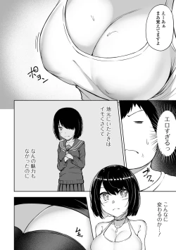 Page 106 of Obore Ecchi