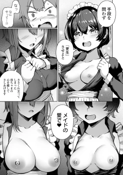 Page 11 of Obore Ecchi